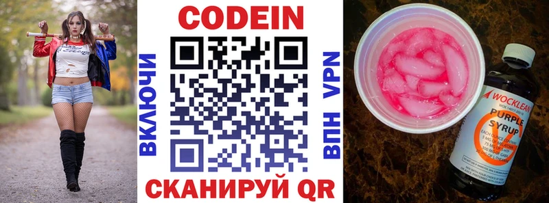 Купить где  Демидов  Кодеиновый сироп Lean Purple Drank 