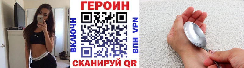 ГЕРОИН герыч  Купить где  Демидов 