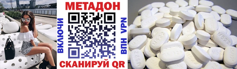 МЕТАДОН VHQ  Купить закладки  Демидов 